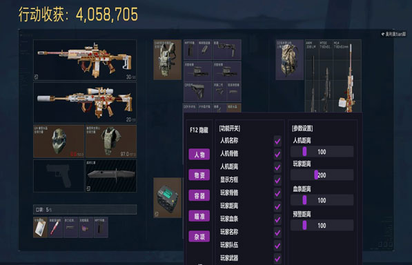 绝影外挂三角洲软件效果